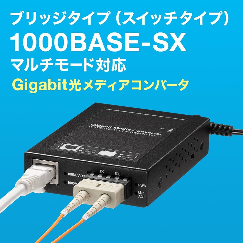 サンワサプライ 光メディアコンバータ(SFPモジュール・マルチ/シングルモード・ブリッジ型) LAN-EC212RF Amazon.co.jp: サンワサプライ 光メディアコンバータ(SFP